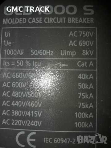 Автомати 250-1600A