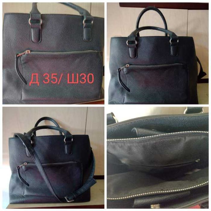 Чанти за всекидневието