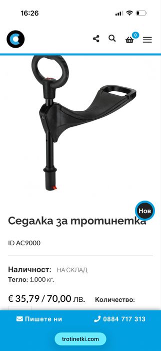 Седалка за детска тротинетка Mini Micro