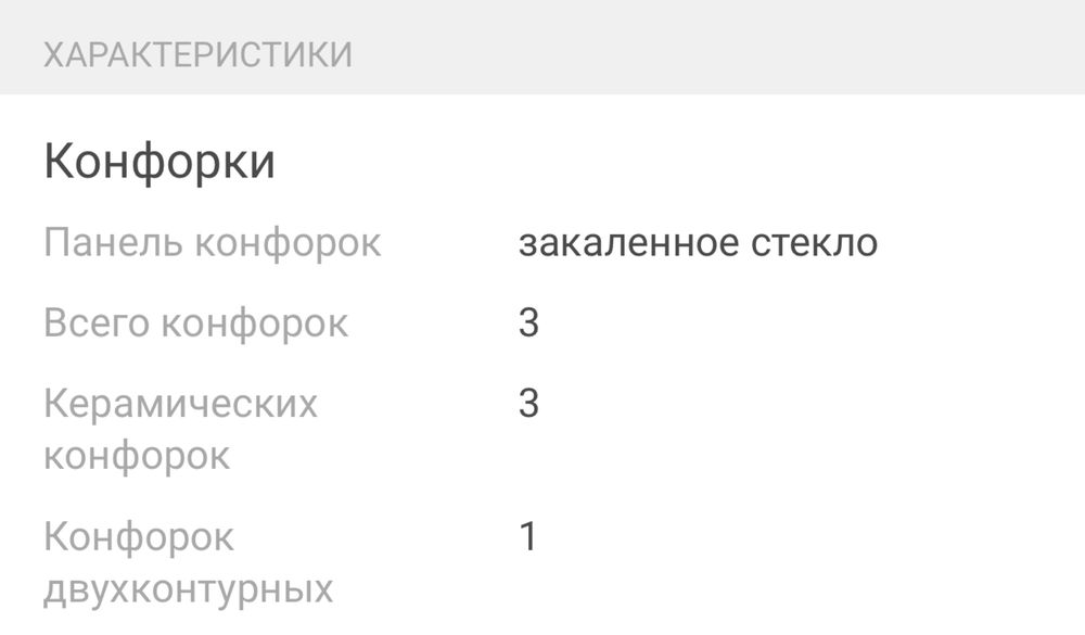 Продам стеклокерамическую плиту BOSCH