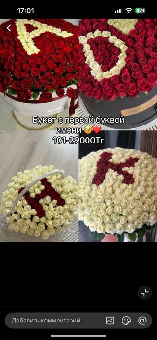 Мыльные    розы