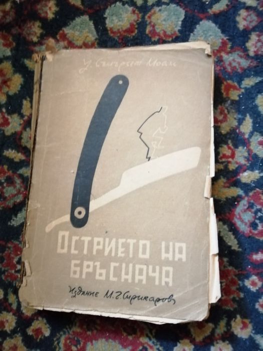 Антикварни книги и др