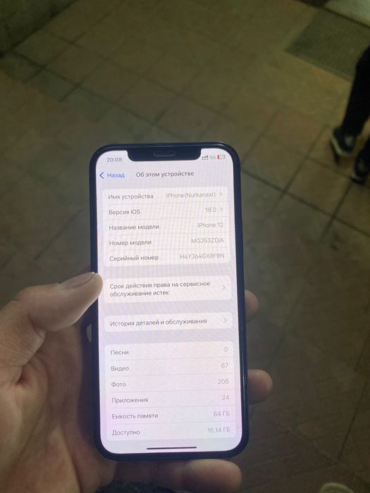 Айфон 12 продам срочна