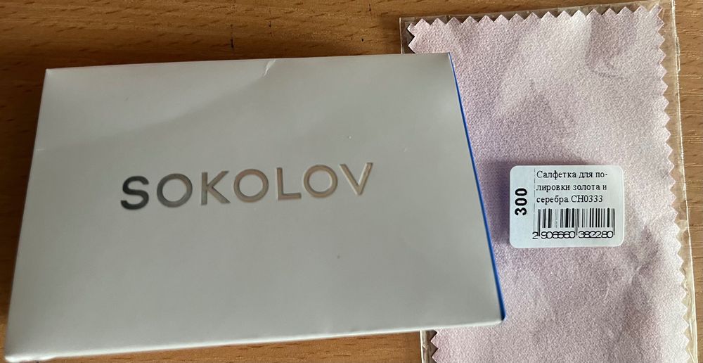 Продам кольцо “SOKOLOV”