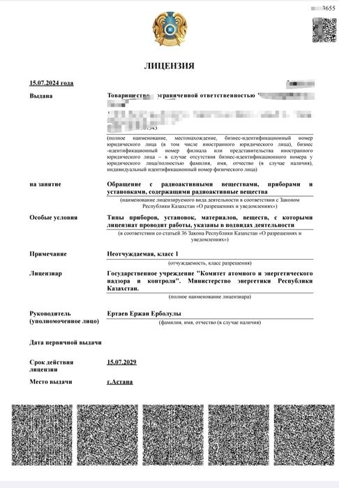 Продается ТОО с разными лицензиями