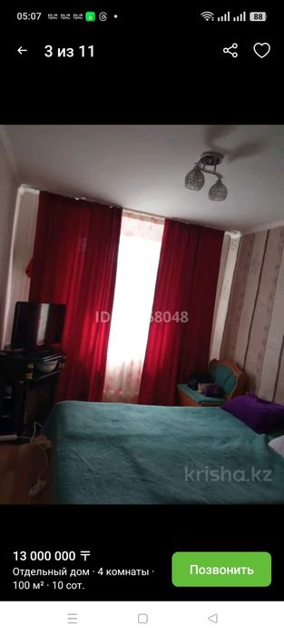 Продаю дом поселок Нура ( Киевка)