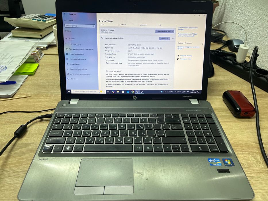 Ноутбук HP ProBook