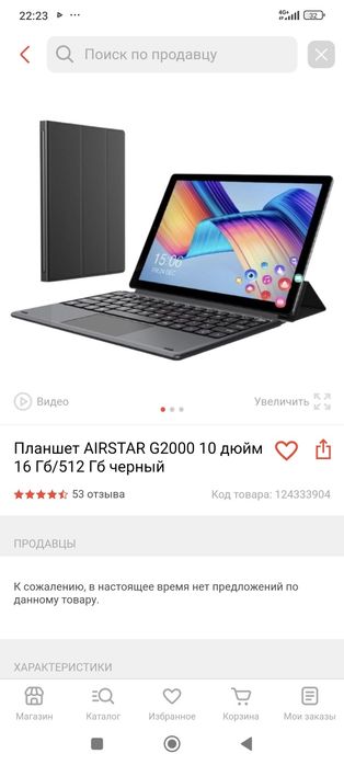 Планшет сами низки цена Новый