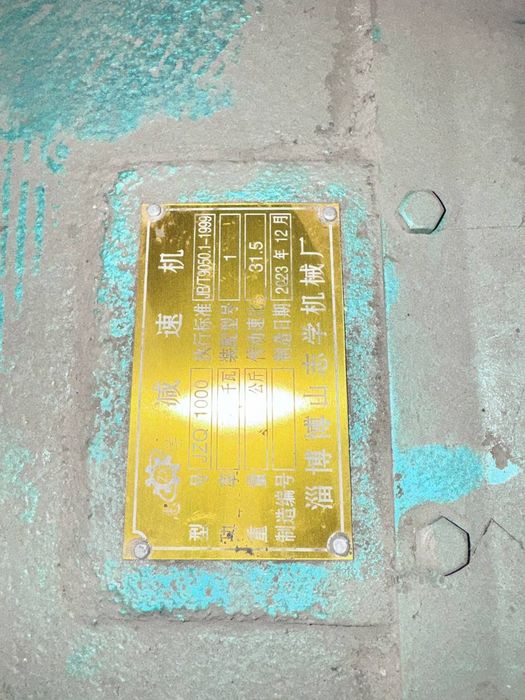 Редуктор  350    РМ