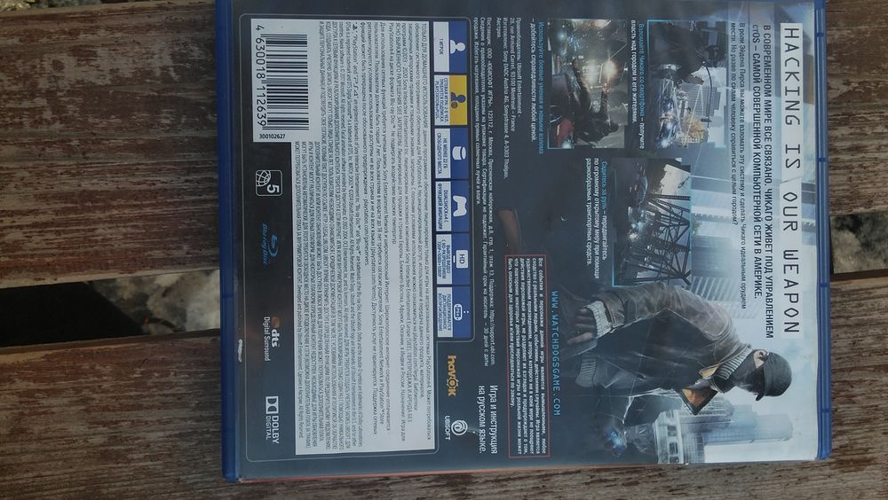 Диск Watch_dogs (доставка до 1,5 километра)