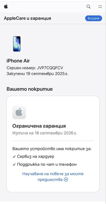 iPhone 17 Air перфектен!!!