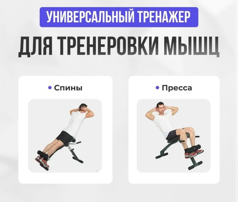 гиперэкстензия  скамья для пресса обмен