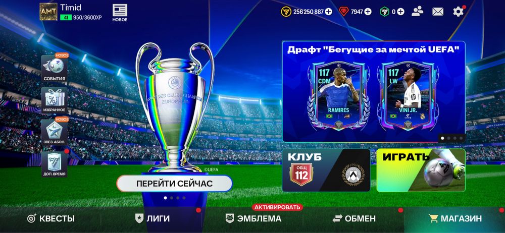 Fc mobile игра акаунт