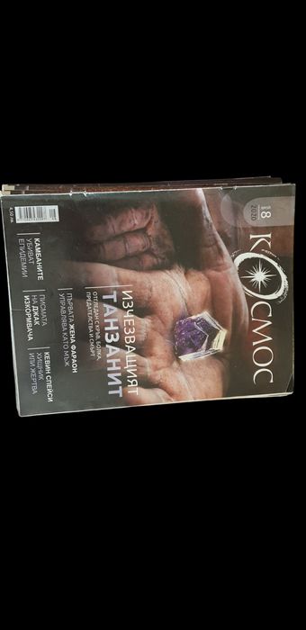 Продавам сет от списания Космос и National Geographic