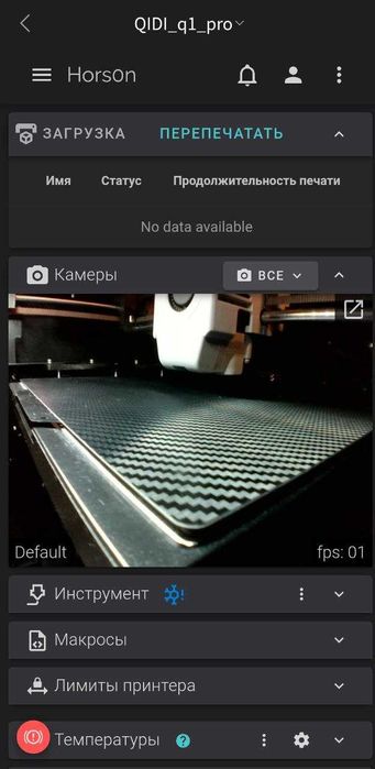 3D принтер QIDI Q1 PRO
