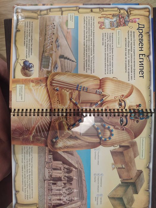 Книга за деца-Тайните на древния свят