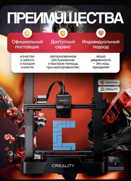 3d принтер Creality se ender