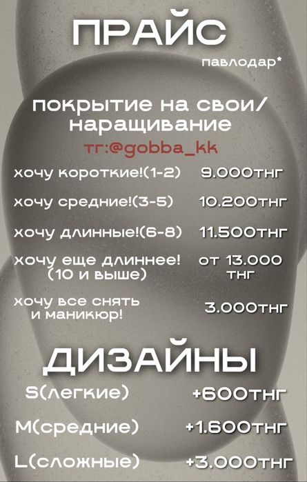 Наращивание ногтей