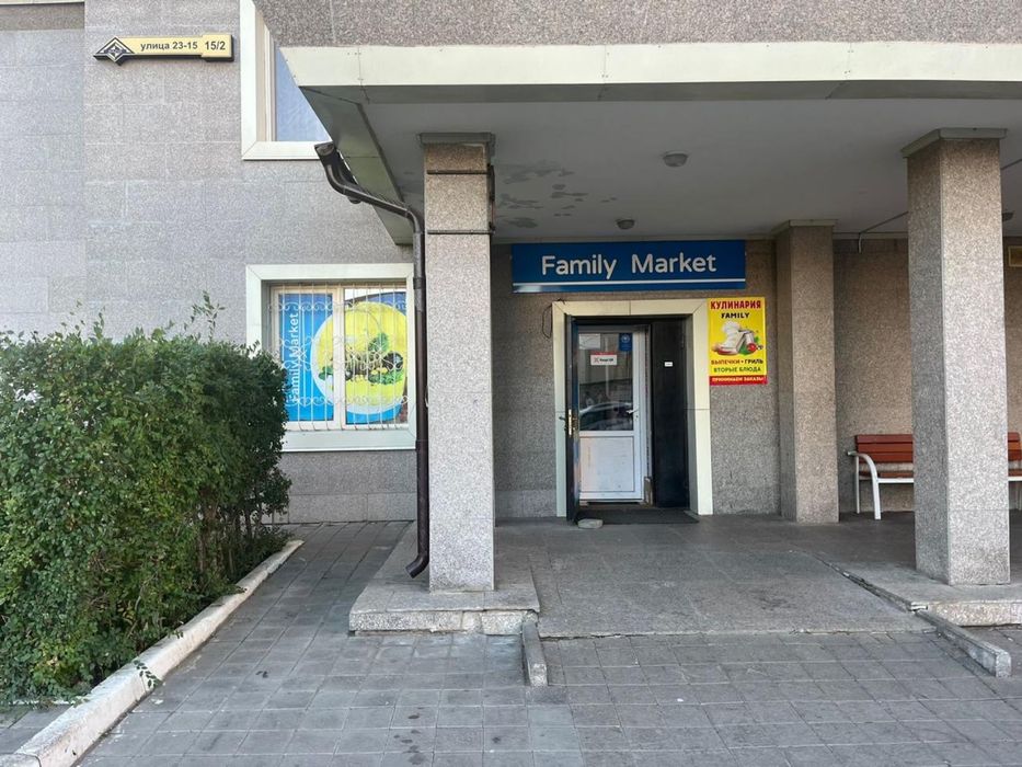 Продается магазин  Family Market
