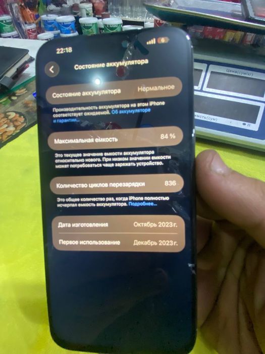 Iphone 15pro max sotiladi