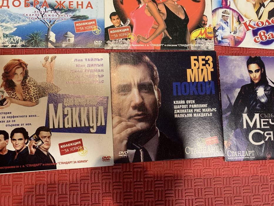 14 броя класически DVD филма