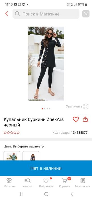 Купальник продам