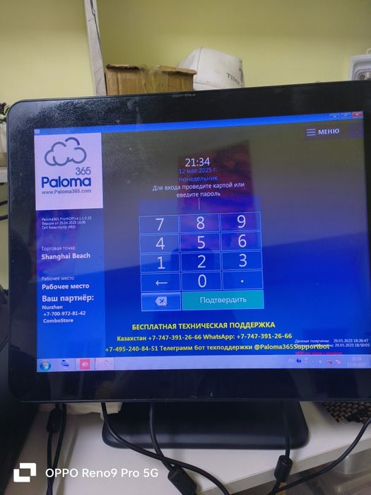 коссо апарат, сатылады,