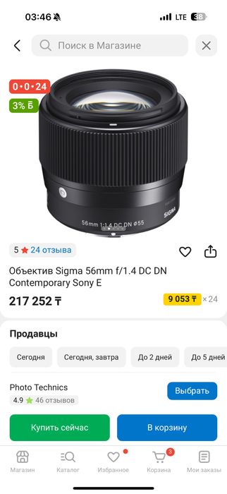 Объектив Sigma 56mm f1/4