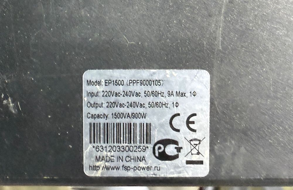 Бесперебойники ИБП продам