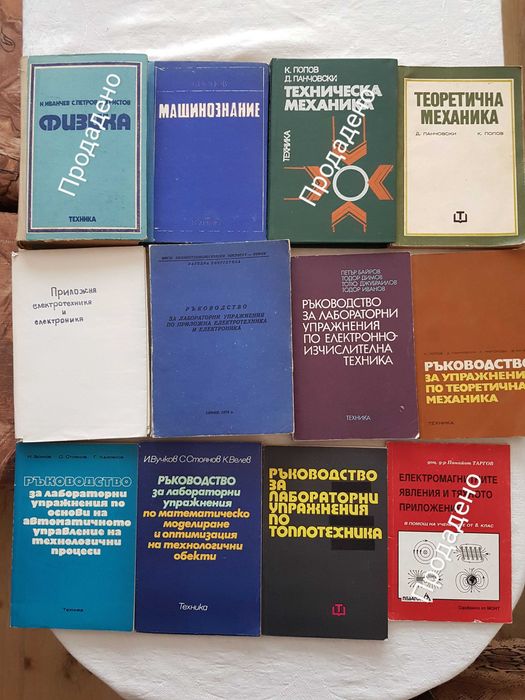 Техническа литература по химични технологии за ВУЗ