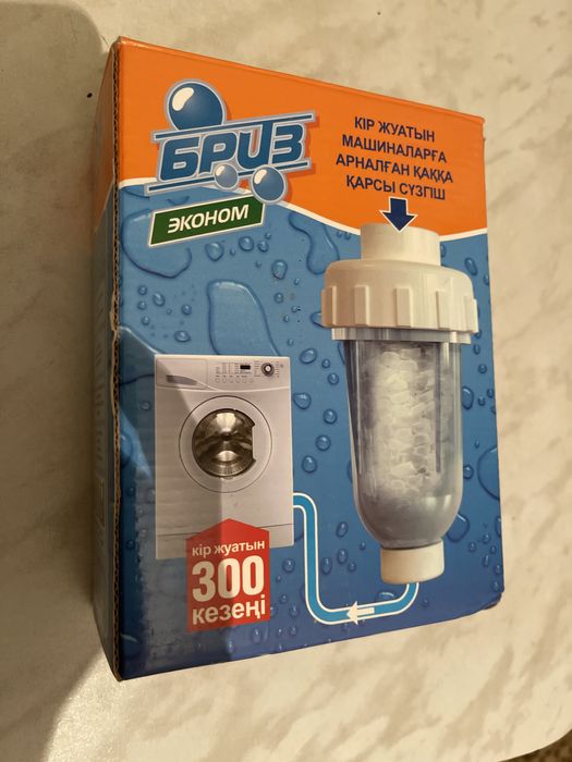 Фильтр для стиральный машин