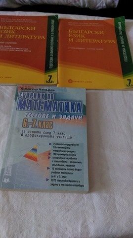 Продавам нови атласи