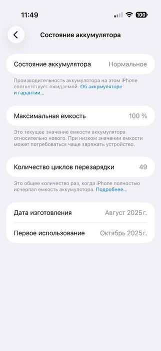 Iphone 17 Air sotiladi