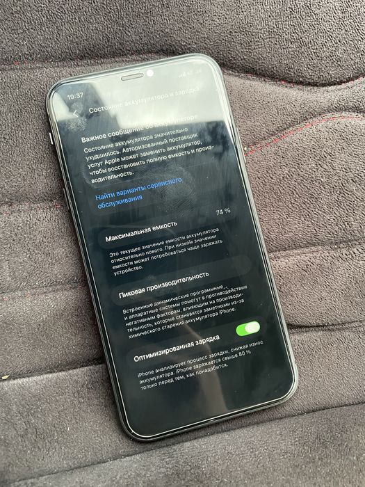 ОБМЕНЯЮ АЙФОН 11 iPhone 11