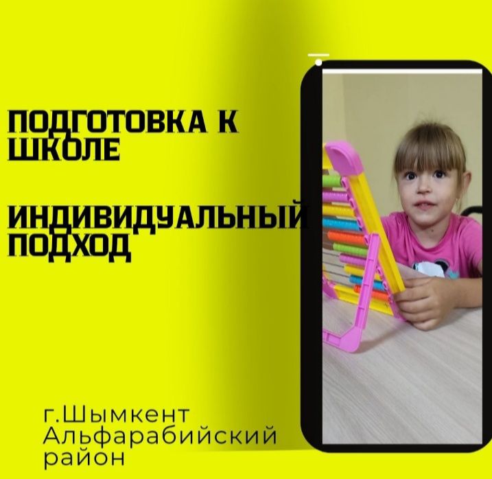 Курсы по математике 1-7 классы