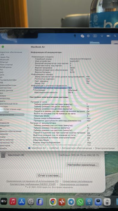 Macbook Air M3 / 512GB