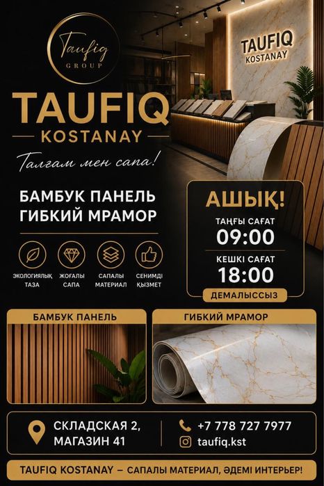 Оптом и в розницу бамбуковые панели