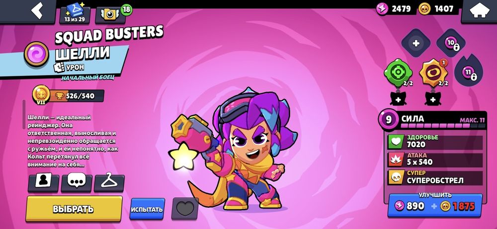 Обменяю акаунт brawl stars