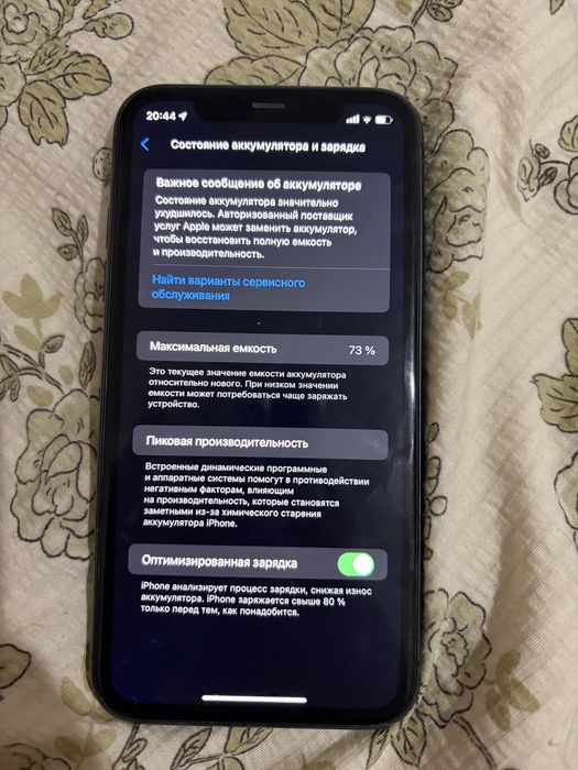 Айфон 11 бу продается