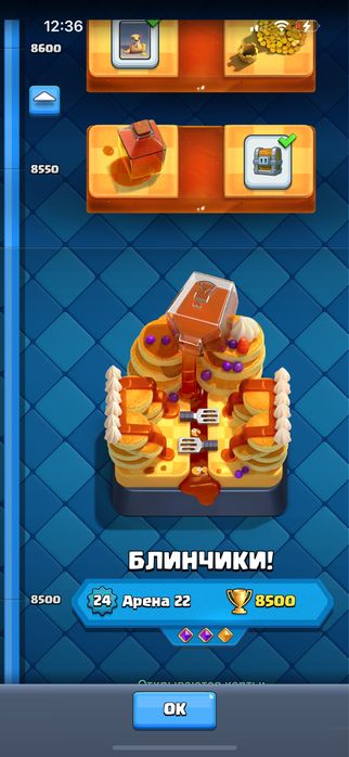 Акк клэш рояль актау