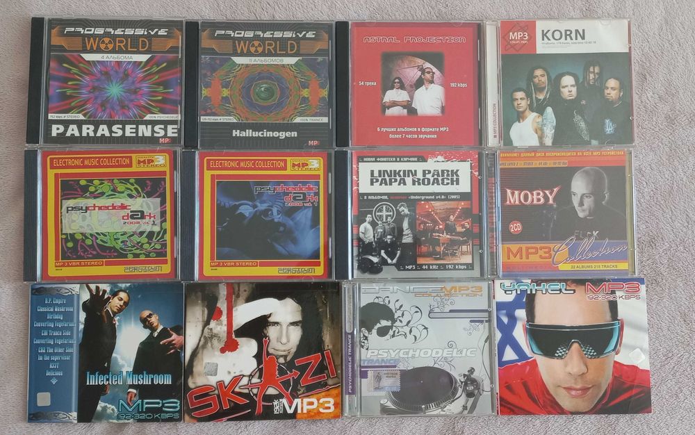 Музыкальные диски CD/DVD/MP3