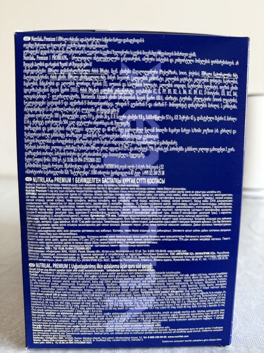 Продам Nutrilak 1 probrain-5штук