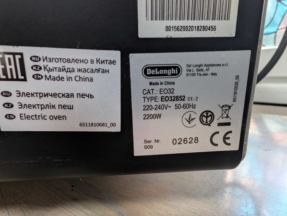 Електрическа фурна Делонги EO32852