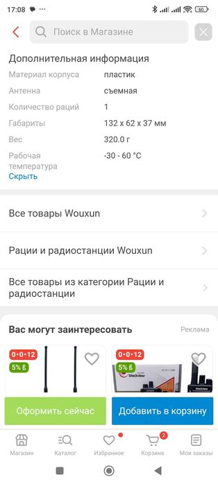 Продаются рации новые