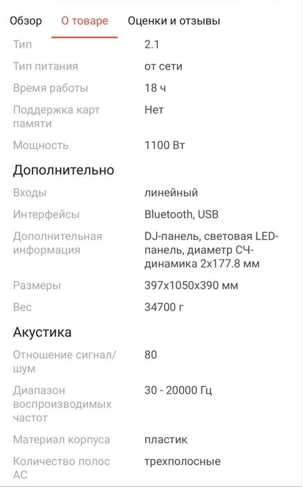 Продам колонку JBL Partybox 1000