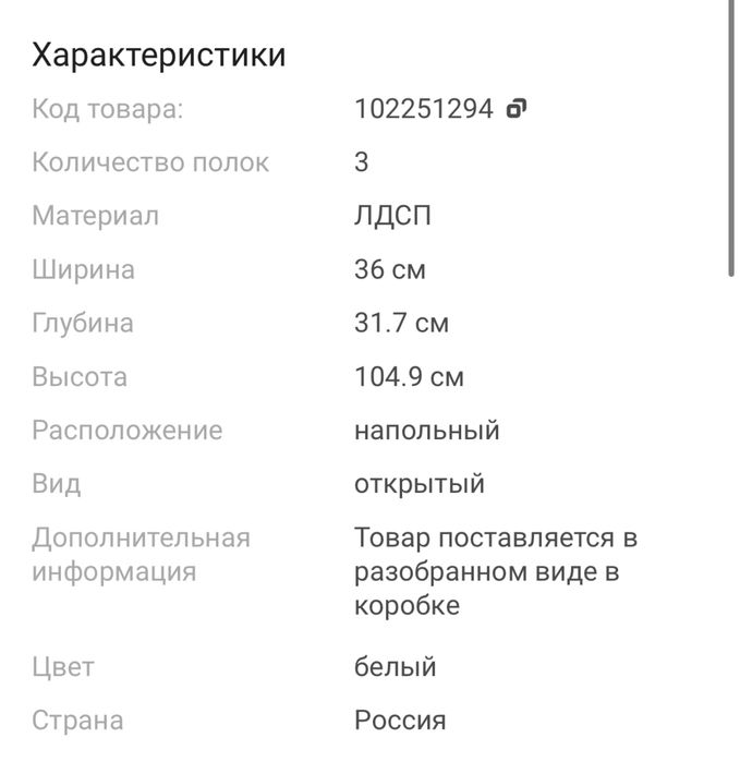 Полка, стеллаж куб на 3 секции