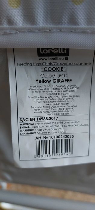 Столче за хранене Lorelli COOKIE, Активна гимнастика, Детско бънджи