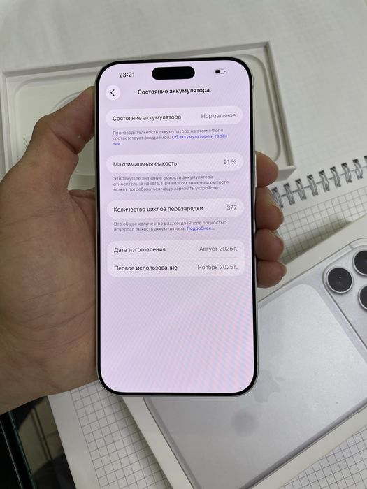 iPhone 17 Pro Max 256GB идеал