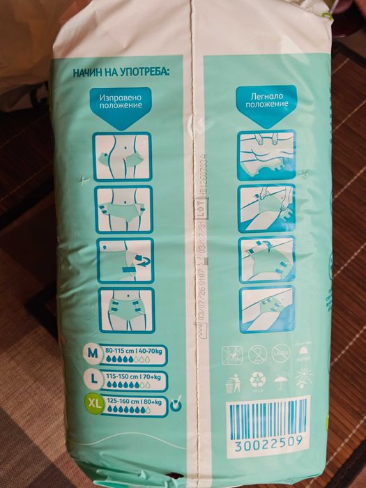 Пелени за възрастни XL