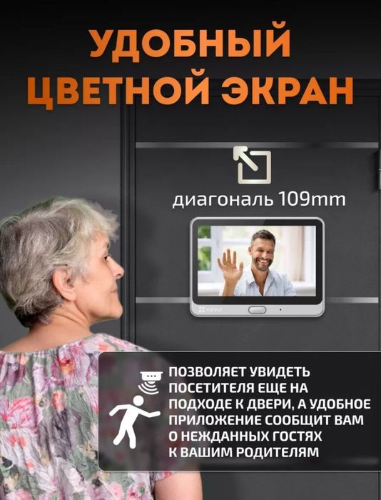 Дверной глазок Ezviz DP2C 1080P, видеоглазок, домофон, камера